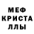 Мефедрон 4 MMC Mehanikoff