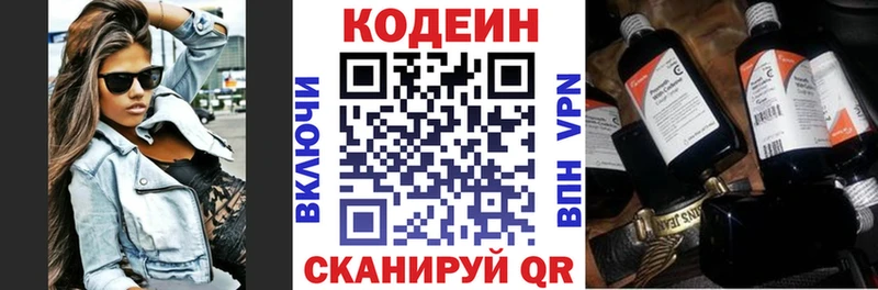 Кодеиновый сироп Lean напиток Lean (лин)  Баймак 
