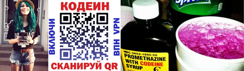 Кодеин напиток Lean (лин) Баймак