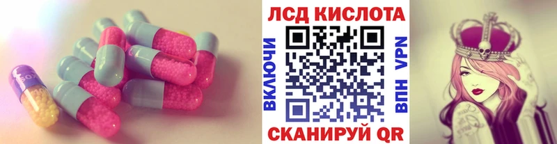 Лсд 25 экстази кислота  Баймак 
