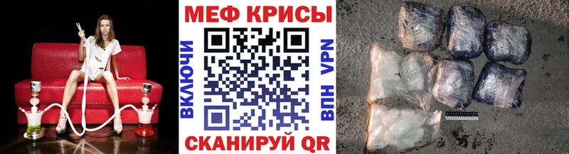Меф кристаллы  Баймак 